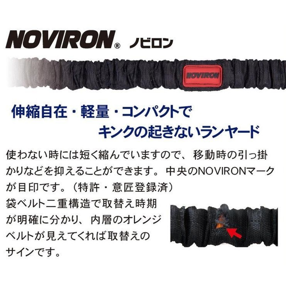 WIZ'A ウィザ ツヨロン フルハーネス用 ノビロン シングルランヤード THL-NV93-21KS-BK-R23AKS型-BP, レッド＋ブラック, シングル