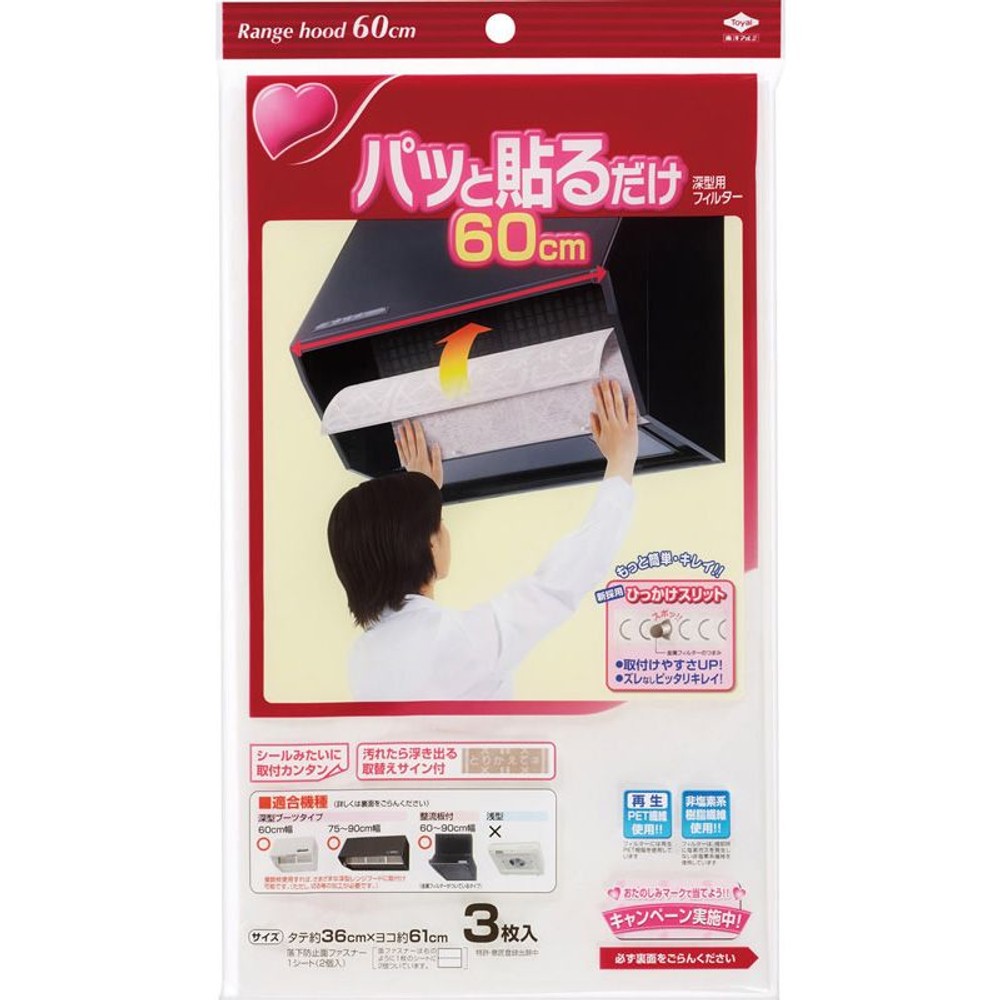 東洋パッと貼るだけ深型用　　フィルター用60ｃｍ3Ｐ, その他カラー１, その他サイズ１