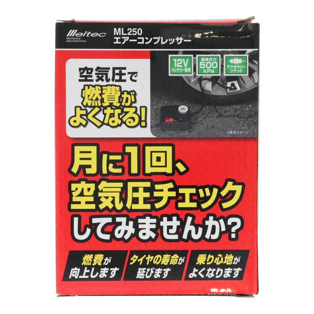Meltec エアーコンプレッサー, ブラック, 12V