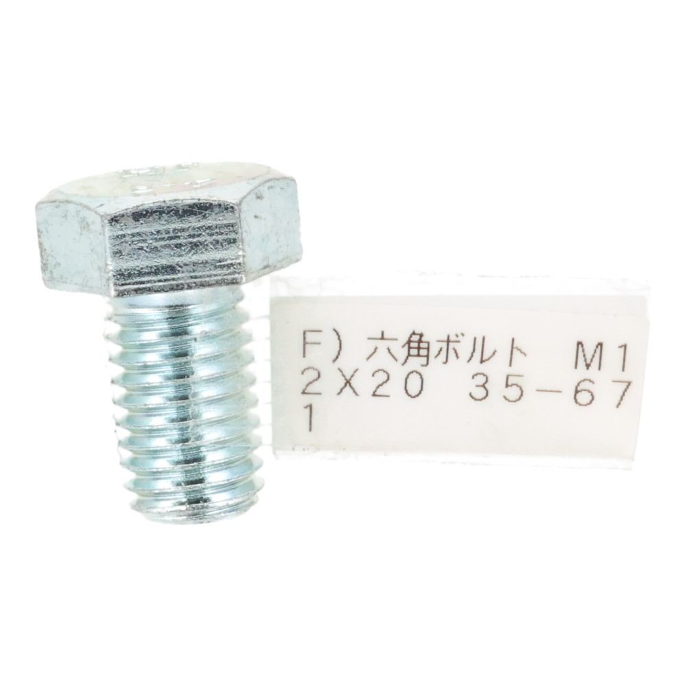 六角ボルト　ユニクロ　Ｍ１２&times;２０, ボルト, M12&times;20