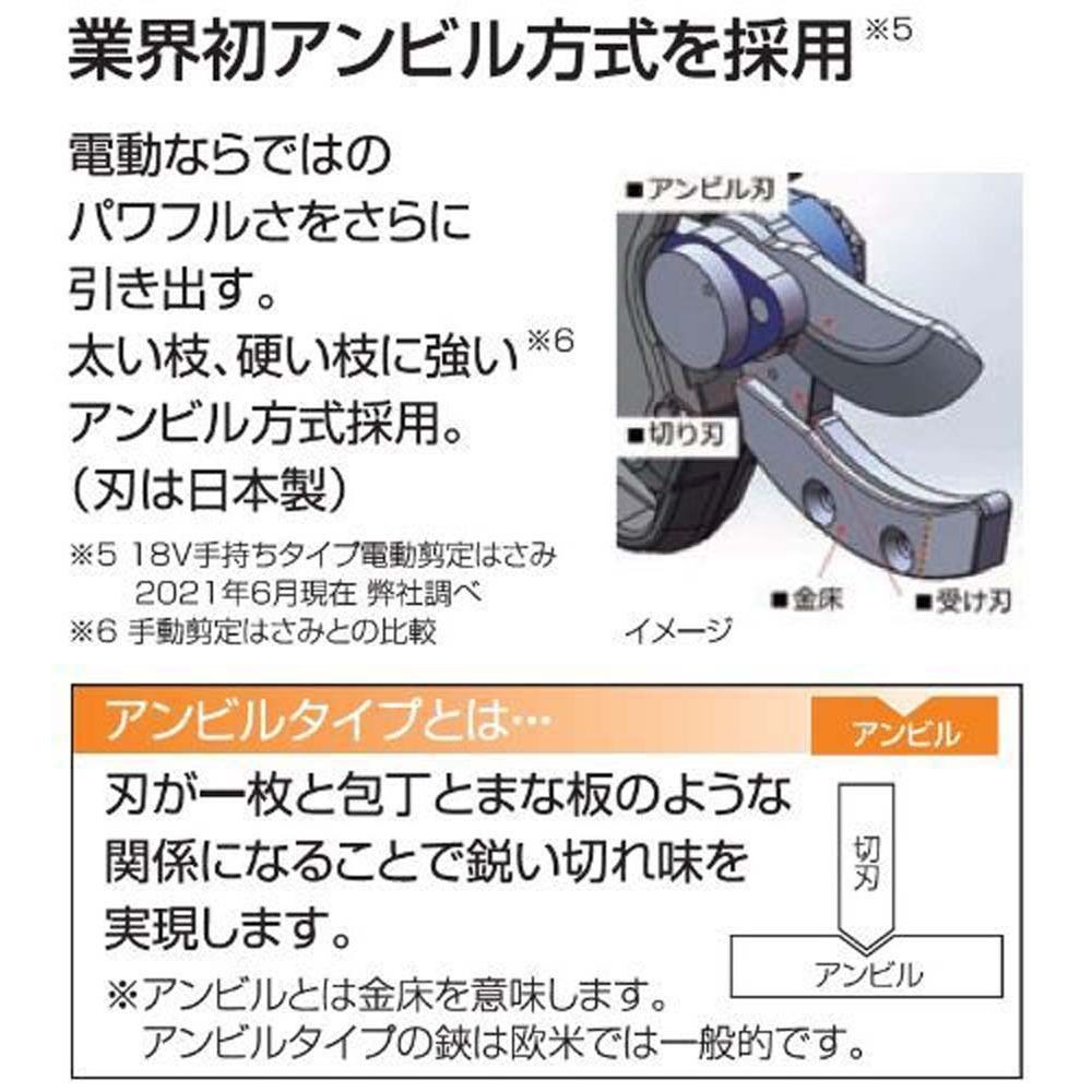 工進　充電式剪定はさみ　PPD-1825, -, -