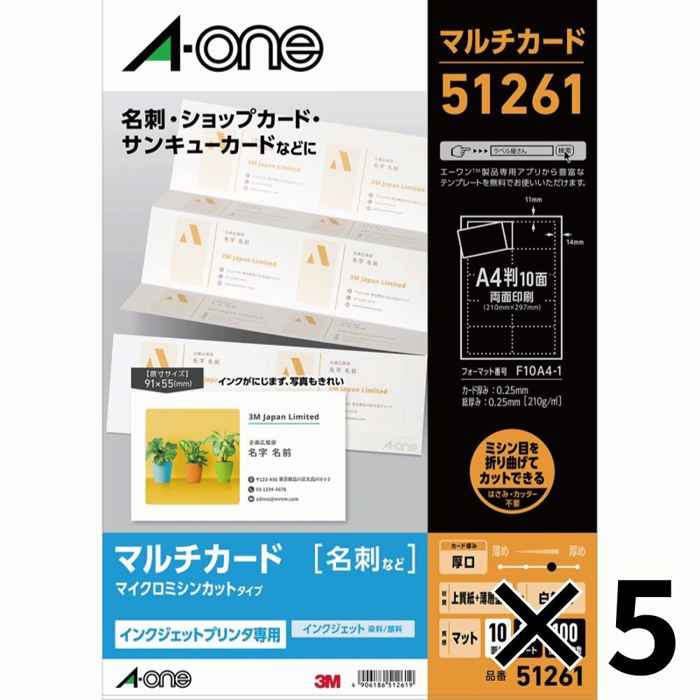 【5個セット】エーワン マルチカード 名刺サイズ インクジェット専用 マイクロミシンカット 厚口 10面 10シート A4 ホワイト 51261 3M 【メーカー直送・代引不可】, 名刺用紙, 51261