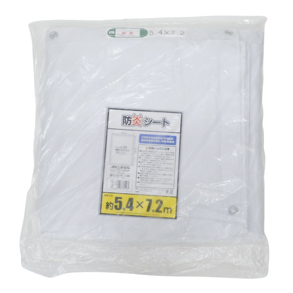 防炎シート, ホワイト 1.8&times;5.4m, 1.8&times;5.4m