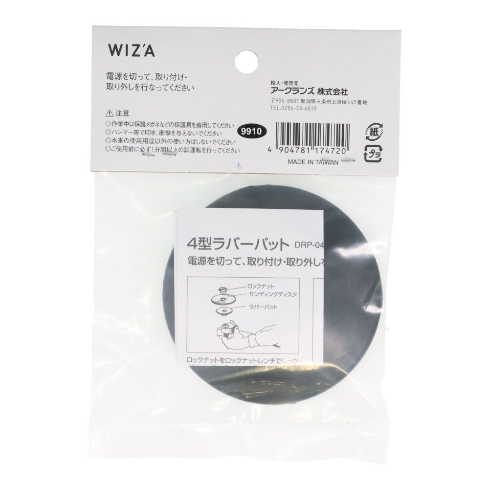 ラバーパット4型　兼用, ブラック, 外径75mm