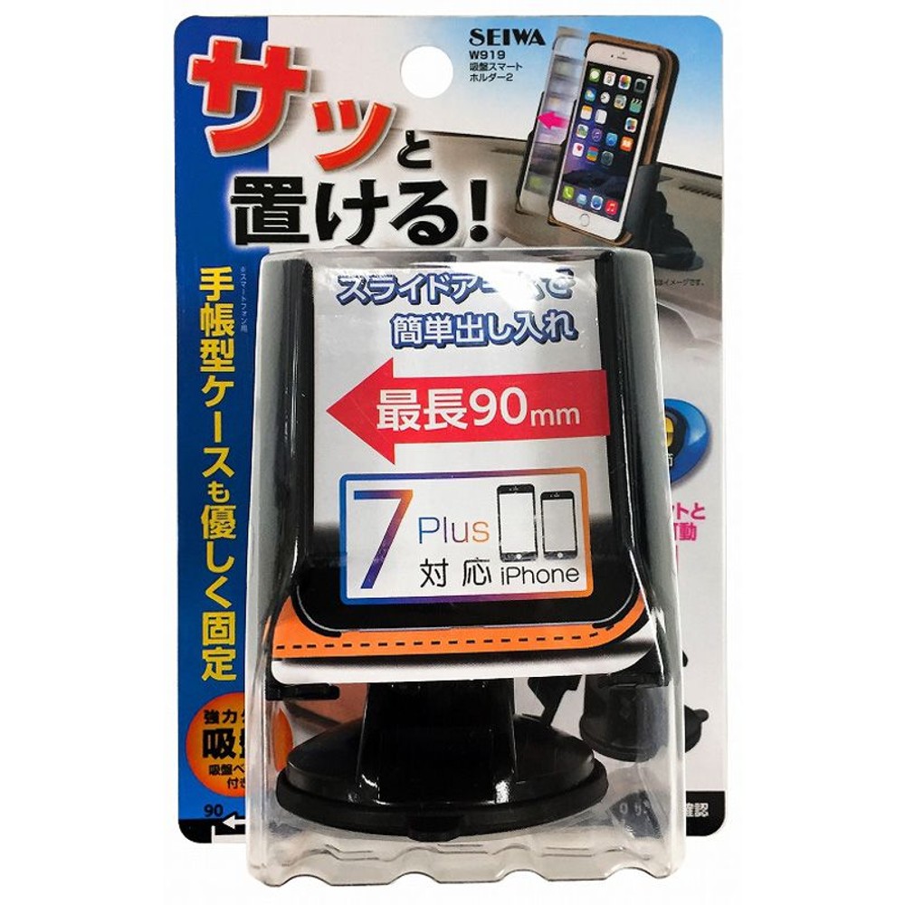 吸盤スマートホルダー2　Ｗ919, ブラック, 吸盤貼り付け