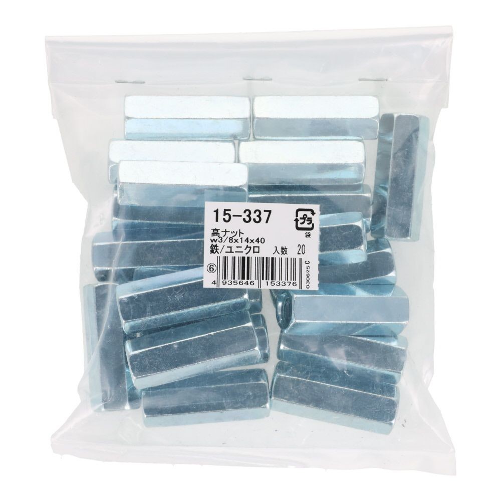 ＯＨＳＡＴＯ　ユニクロ　タカナット　Ｗ３／８&times;１４&times;４０　２０個入, ナット, ｗ3／8&times;14&times;40