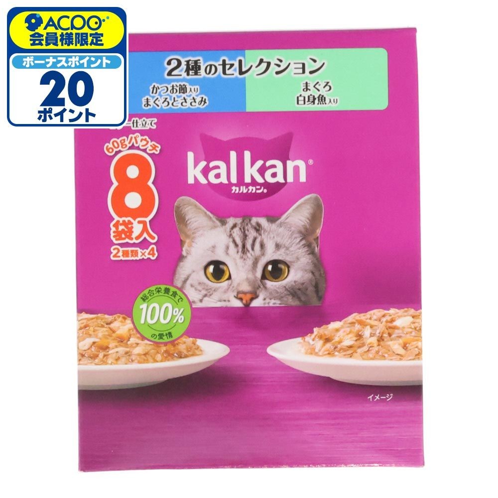 カルカンパウチ　２種のセレクション　鰹節入り鮪ささみ　鮪白身魚  8袋入, ２種のセレクション, 60g&times;8