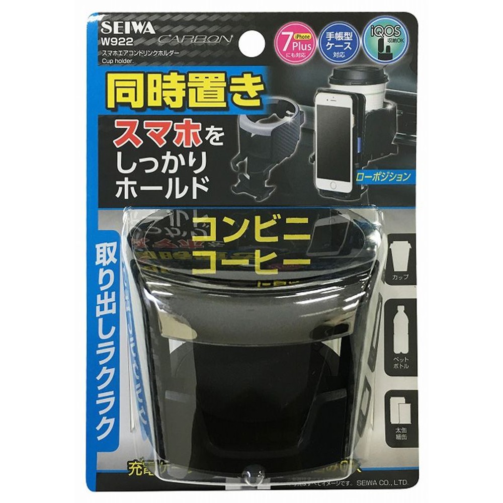 スマホエアコンドリンクホルダー　Ｗ922, その他カラー１, その他サイズ１