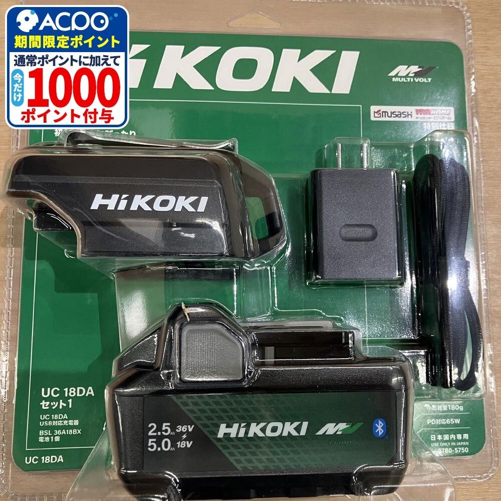 ハイコーキ　HiKOKI　ＭＶスターターキット　ＵＣ１８ＤＡ（ＸＳＺ）, ブラック, UC18DA(XSZ)
