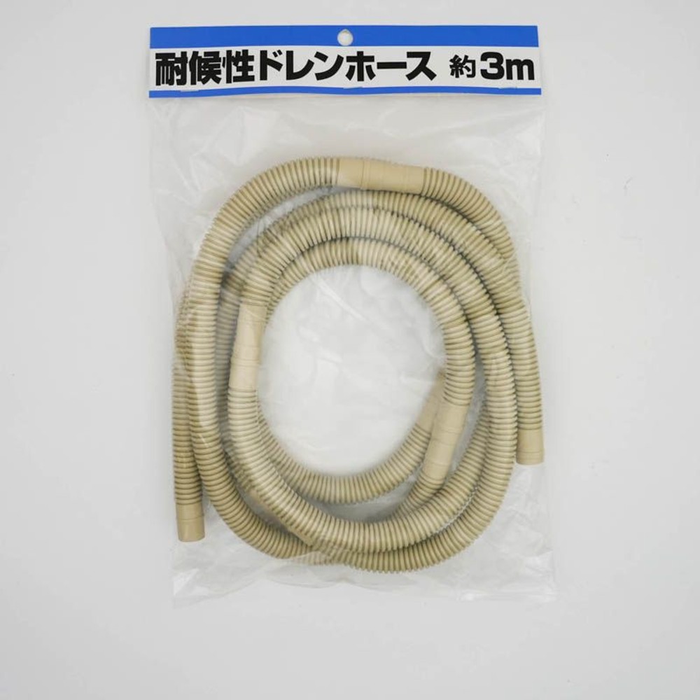 耐候性ドレンホース, その他カラー２, 3.0m