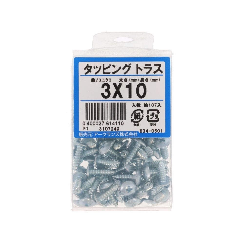 ユニクロタッピング　トラス　３Ｘ１０　６３４ー０５０１, シルバー, 3&times;10