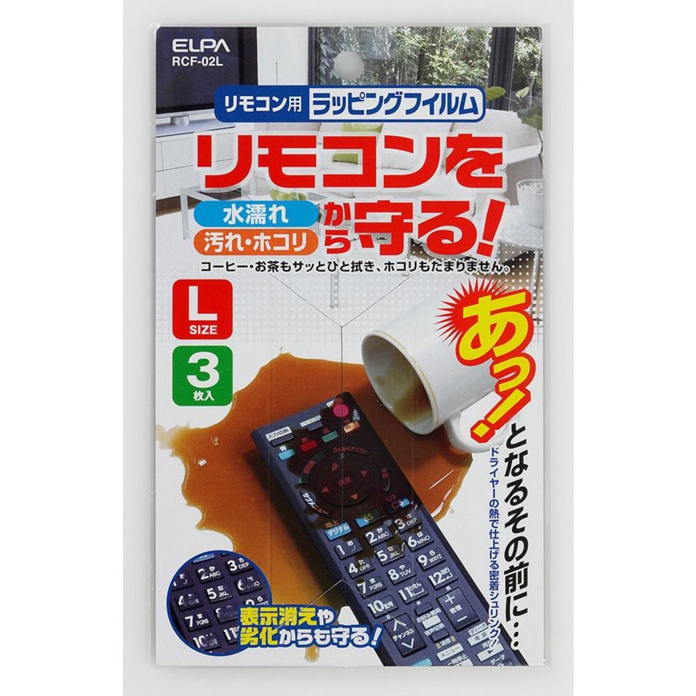ＥＬＰＡ　リモコン用ラッピングフィルムＬ　ＲＣＦー02Ｌ, その他カラー１, その他サイズ１
