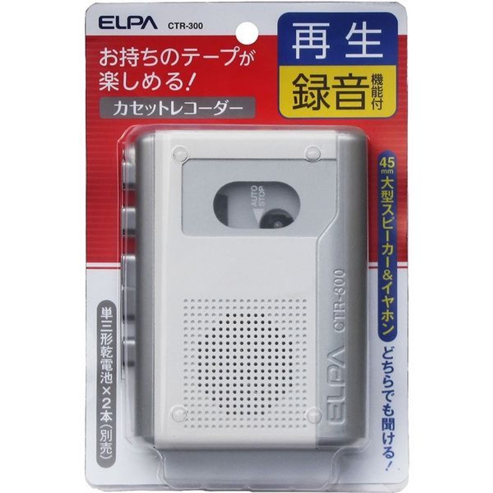 ＥＬＰＡ　カセットテープレコーダー　ＣＴＲー300, シルバー, CTR-300
