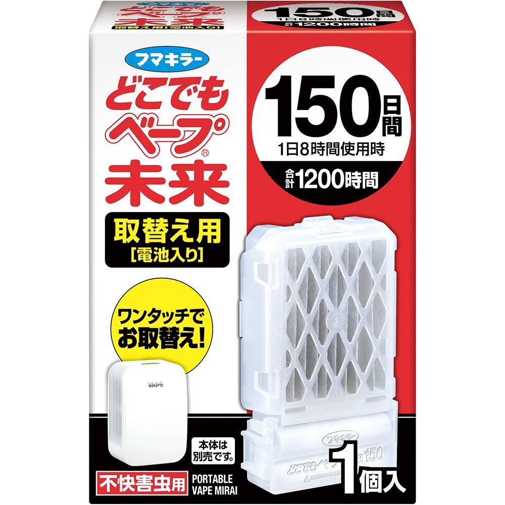 フマキラー　どこでもベープ未来　１５０日　取替え用　１個入, 虫よけ, 150日