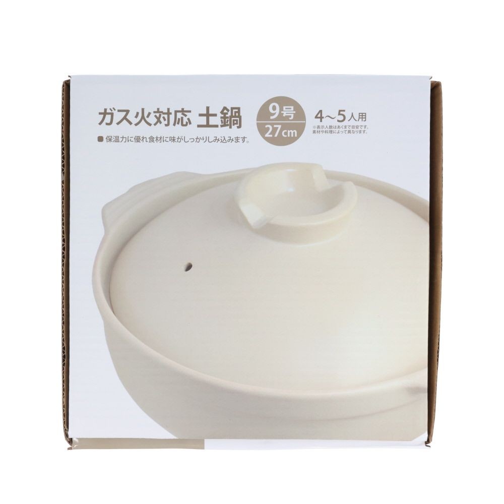 ガス火用土鍋　アイボリー　9号, アイボリー, 9号