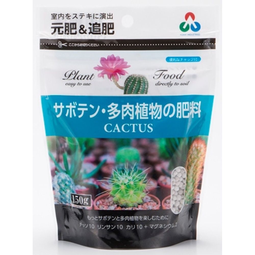 朝日アグリア　サボテン多肉植物の肥料ミニ　150ｇ, その他カラー１, その他サイズ１