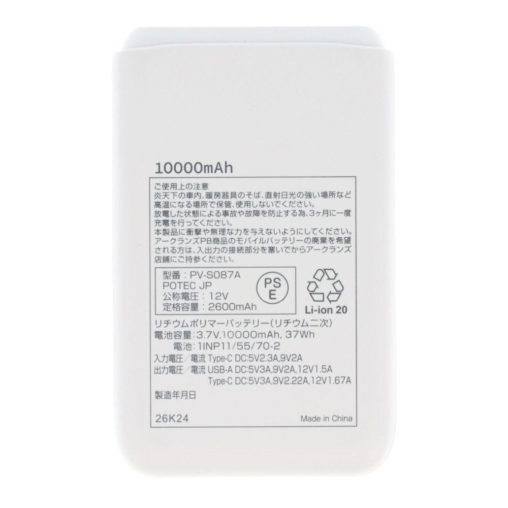 ウイザ WIZ'A ＰＤ２０Ｗモバイルバッテリー１００００ｍＡｈ, ホワイト, 10000mAh