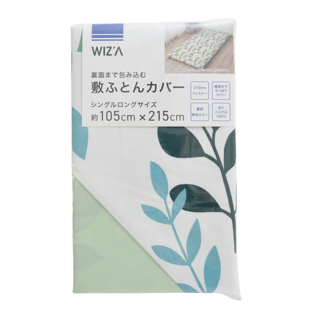 ウイザ WIZ'A 敷ふとんカバー　フュイユ　シングルロング, グリーン系リーフ柄, シングルロング