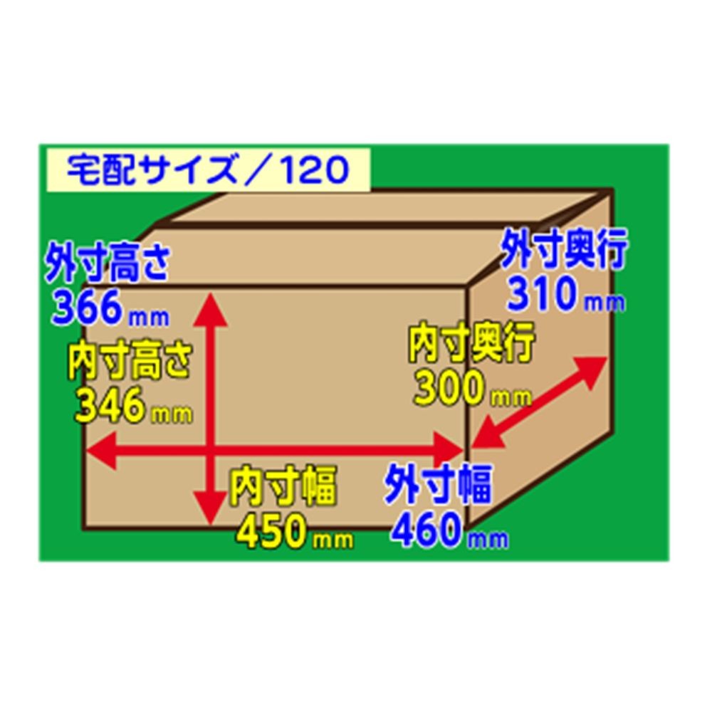 １２８　ダンボール　４５０&times;３００&times;３４６, -, 120