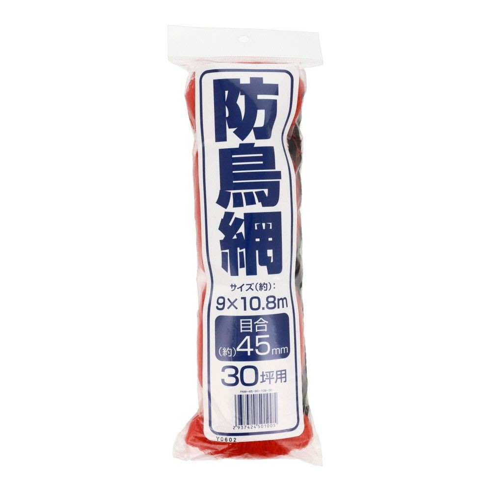 防鳥網　45ｍｍ目　30坪　9Ｘ10．8ｍ, 45mm目, 約30坪用