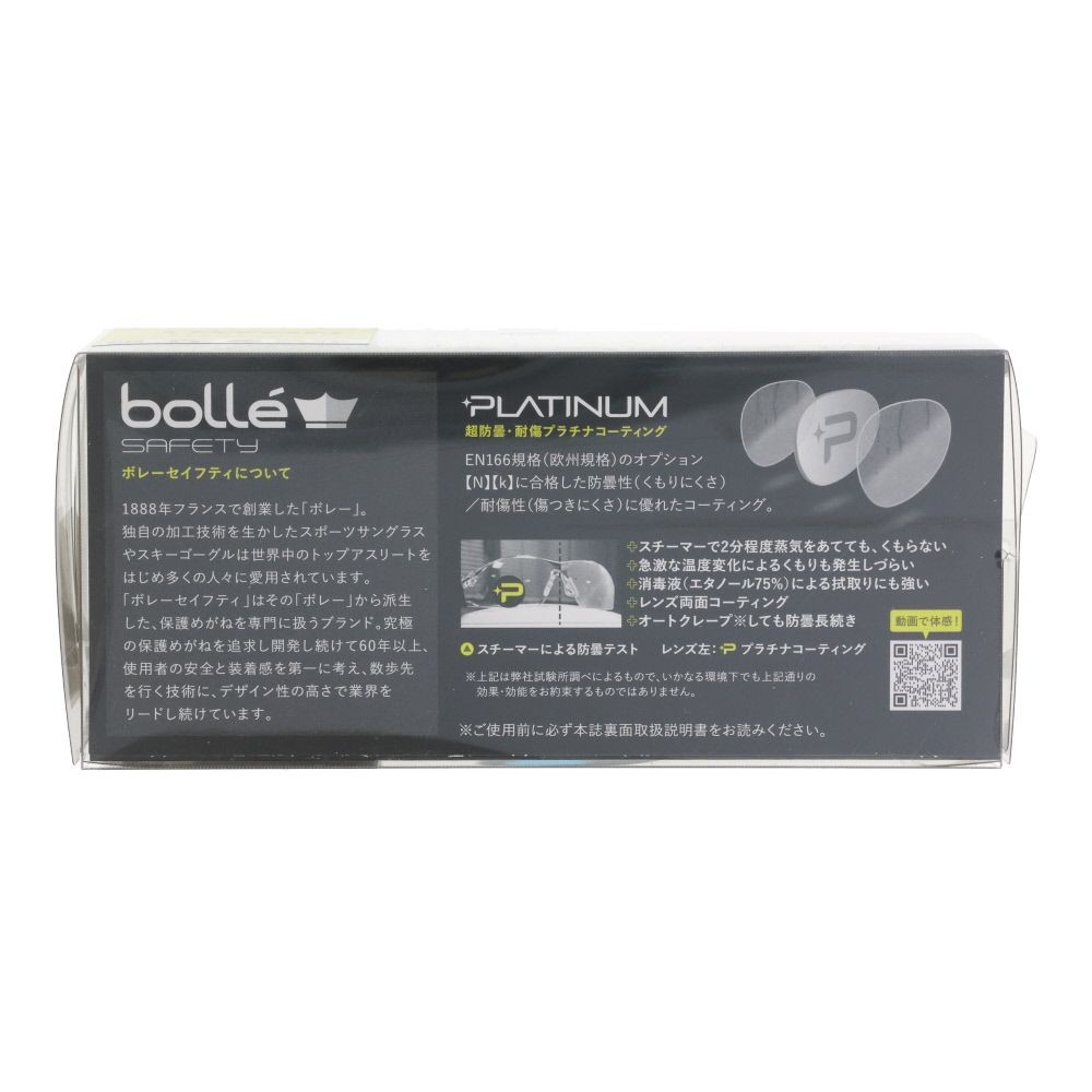 bolle 保護メガネ SAFETY トライオン クリアレンズ HCブリスタパッケージ, クリア, 1個入り
