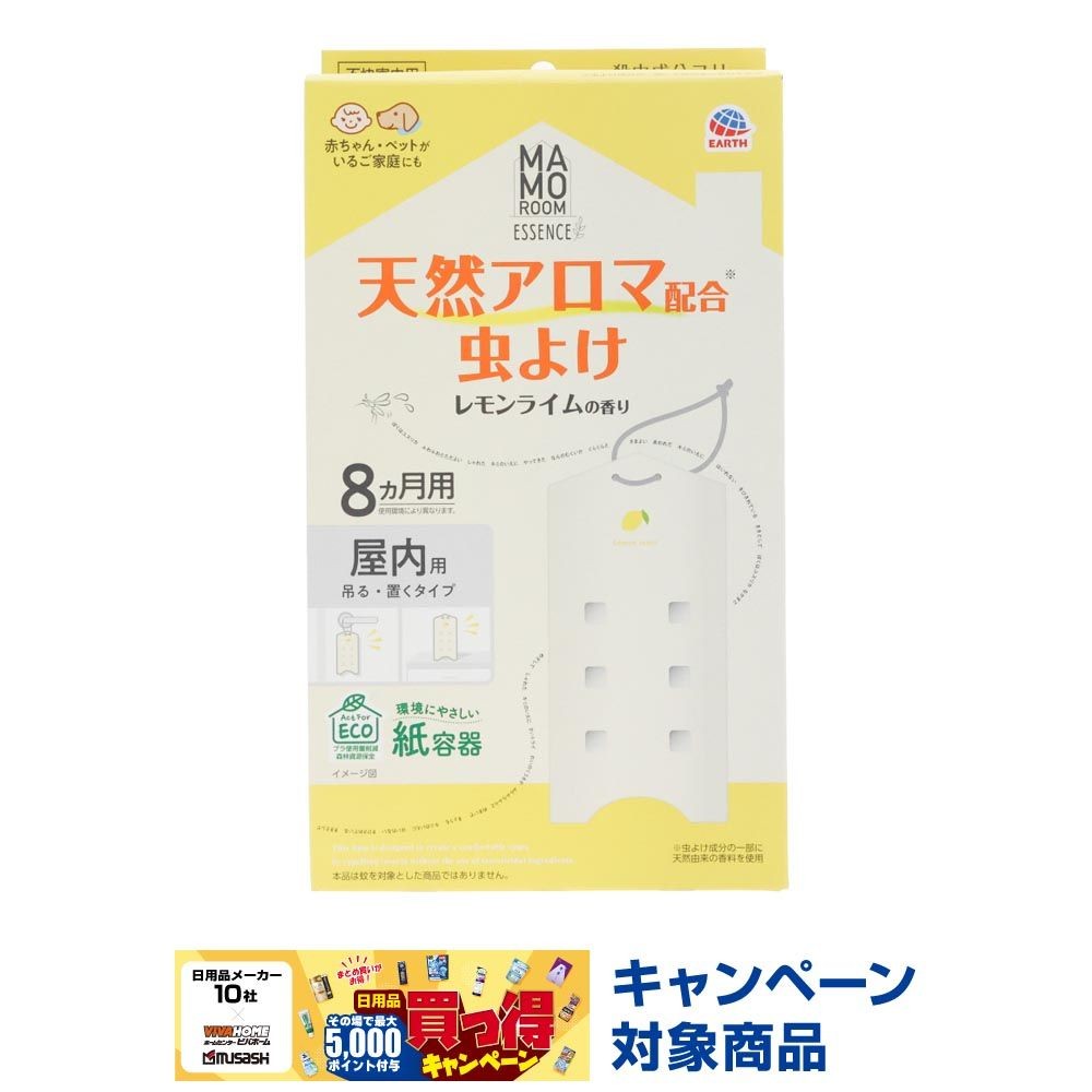 マモルームエッセンス　吊るタイプレモンライム　８か月用, レモンライムの香り, 8ヶ月用 屋内用