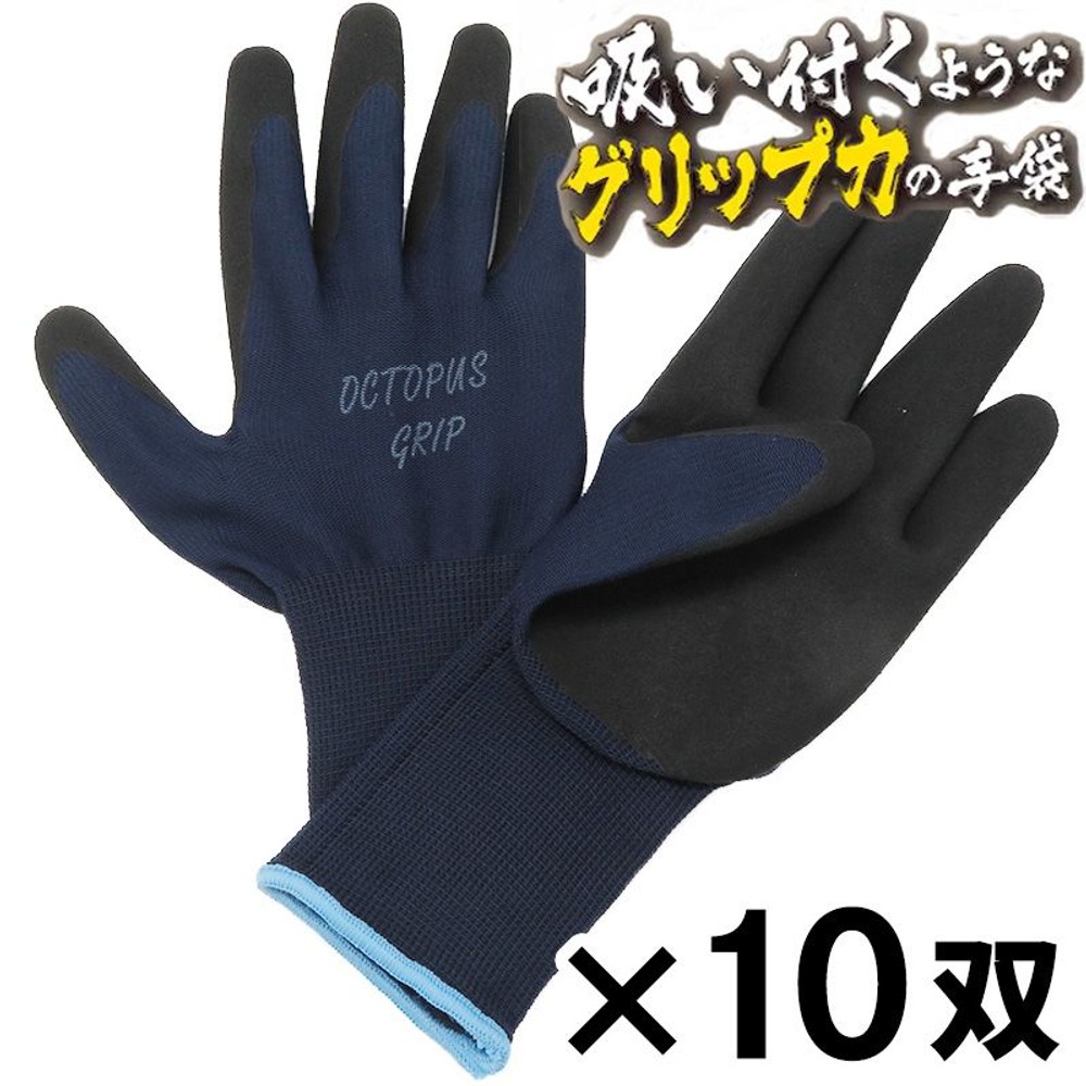 吸い付くようなグリップ力の手袋　10双パック, （M), Ｍ