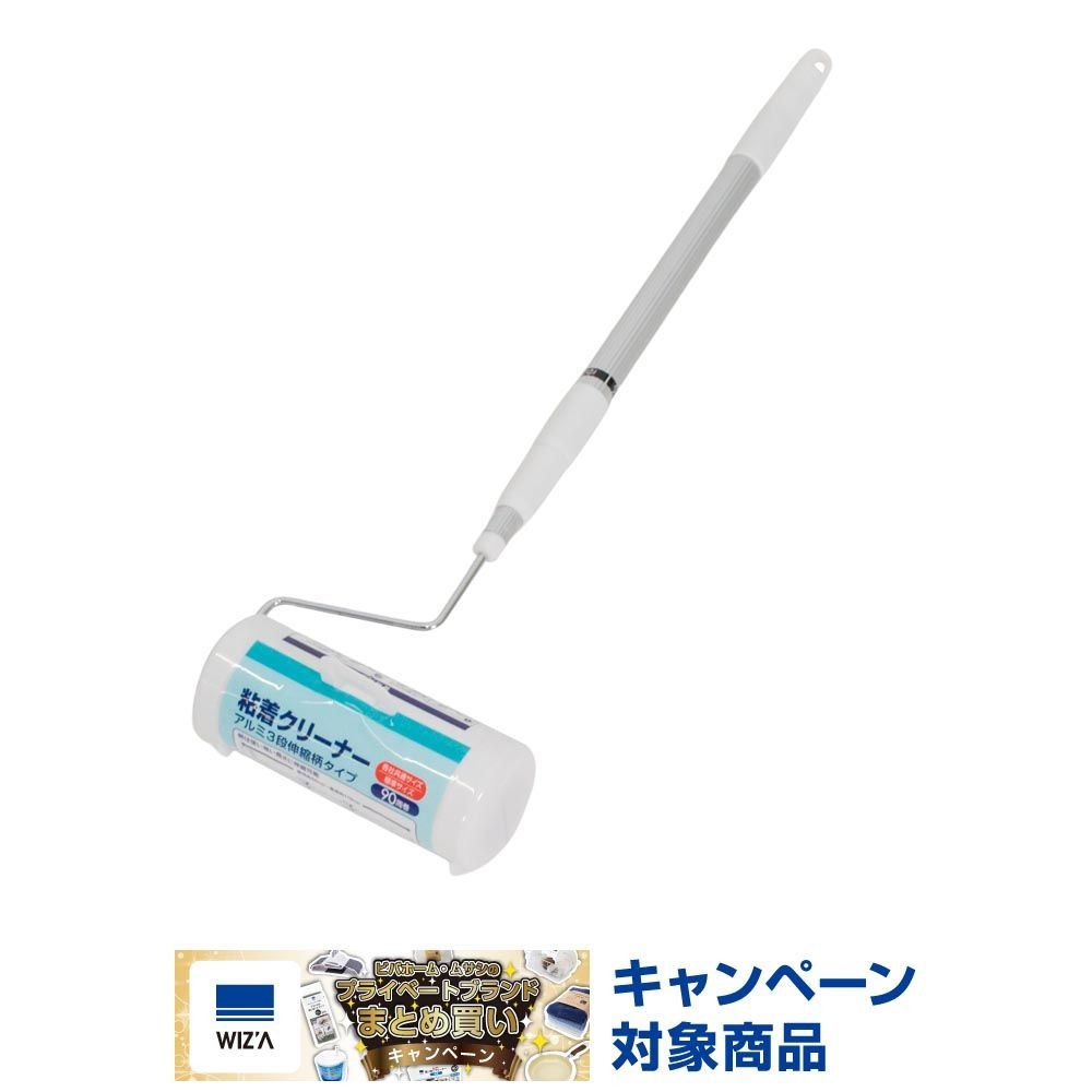 粘着クリーナー本体　アルミ3段伸縮柄タイプ　15Ｖ, ホワイト, アルミ３段伸縮