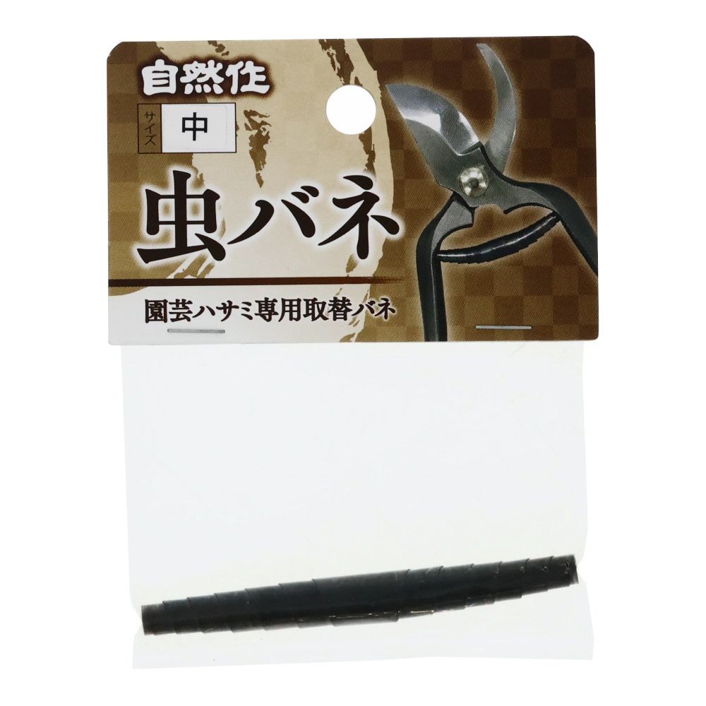 自然作　虫バネ　1個入, その他カラー１, 中