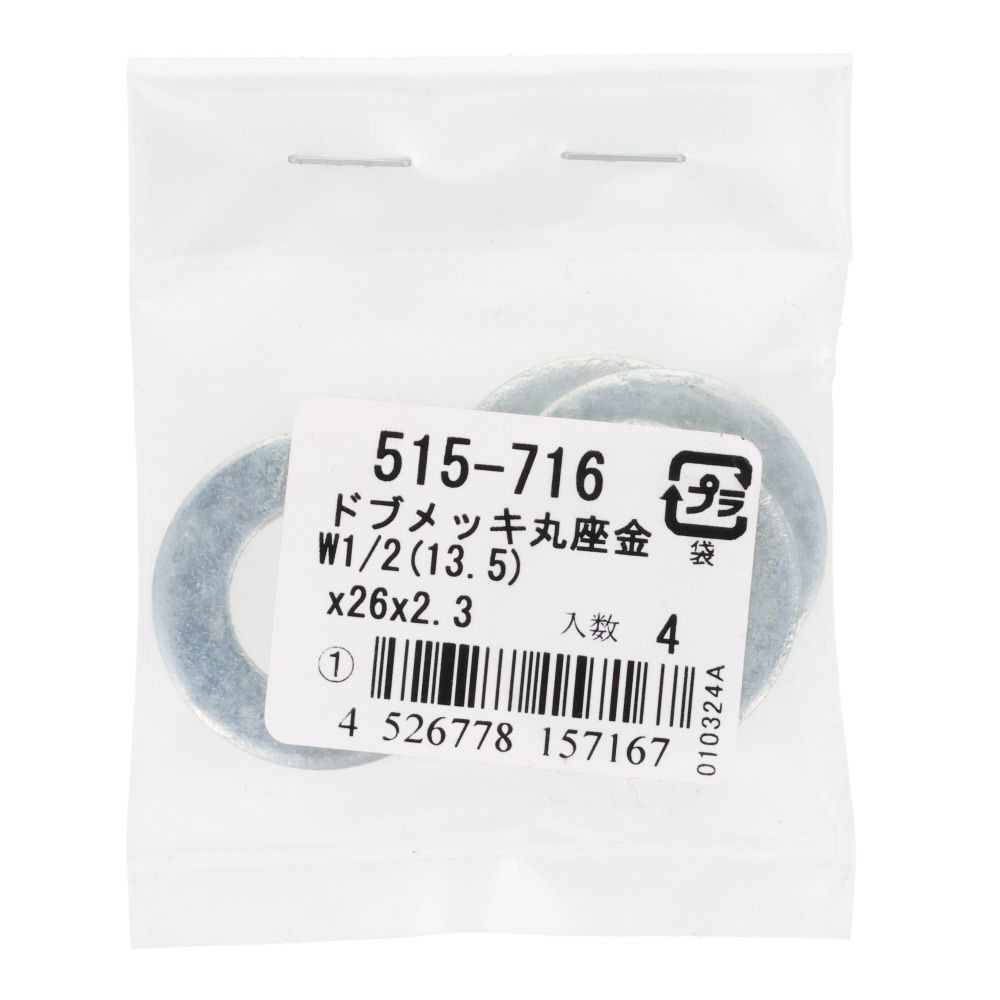 ＯＨＳＡＴＯ　ドブ丸座金　Ｗ１／２　（１３．５&times;２６&times;２．３）, 丸座金, W1／2(13.5)&times;26&times;2.3