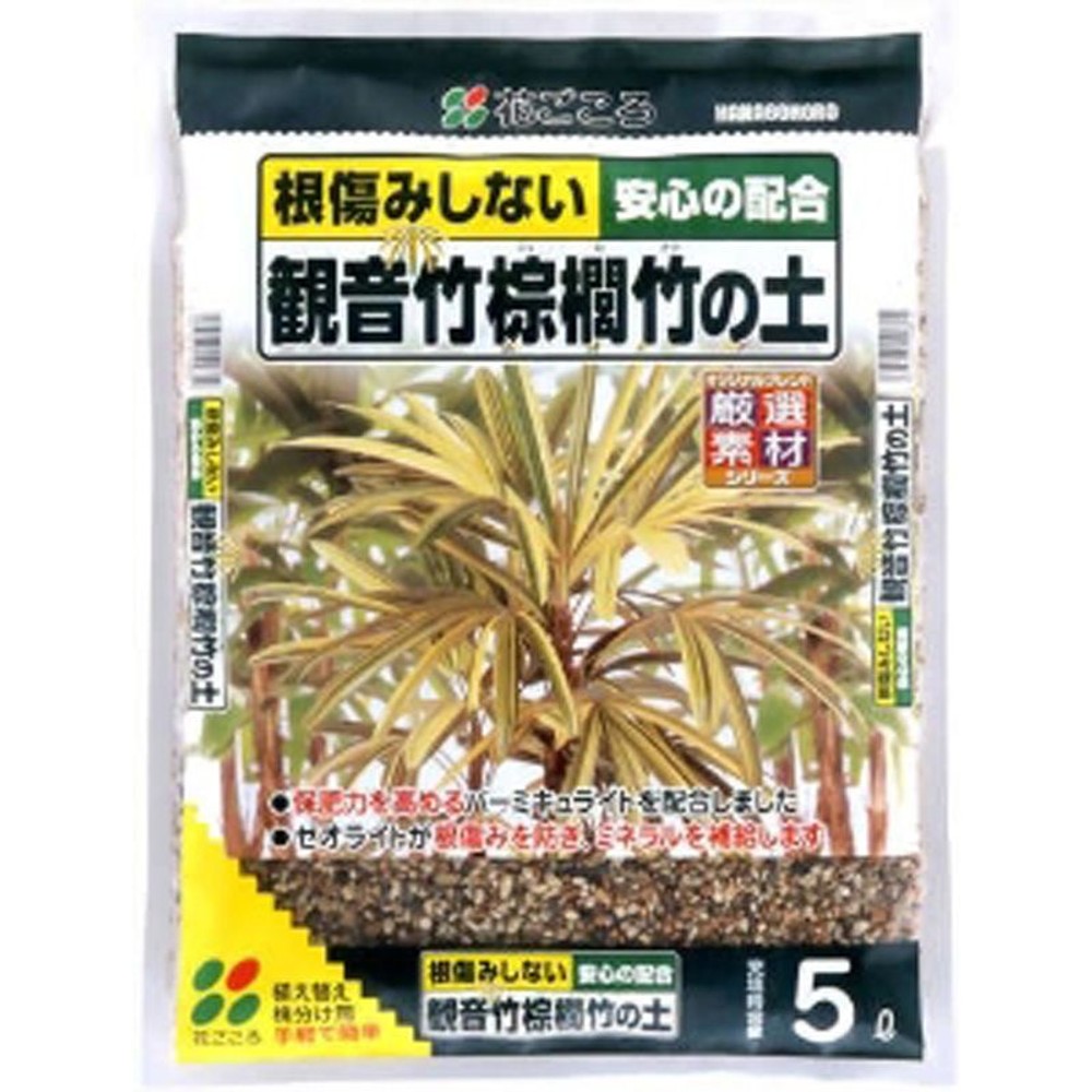 花ごころ　観音竹の土　5Ｌ, その他カラー１, その他サイズ１