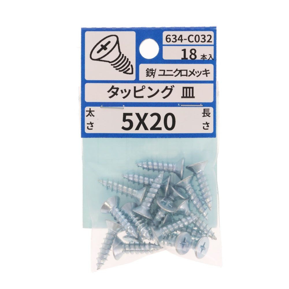 ユニクロ　タッピング　皿　５Ｘ２０　６３４ーＣ０３２, シルバー, 5&times;20