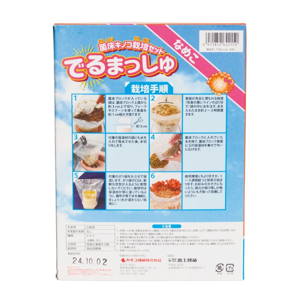 でるまっしゅ　なめこ, -, -