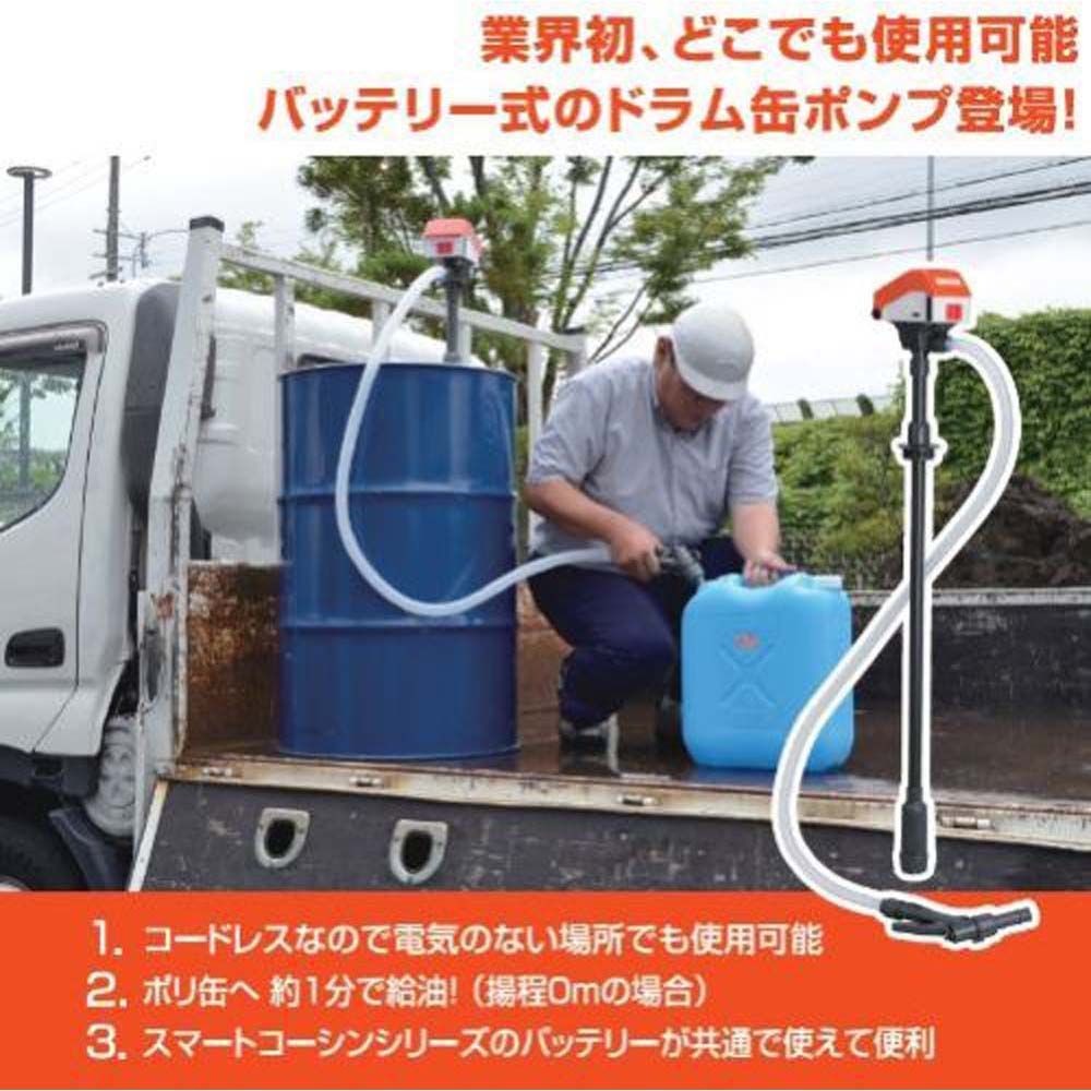 【現行品】工進　充電式ドラムポンプ　ＳＦＰー2518, 充電式, SFP-2518