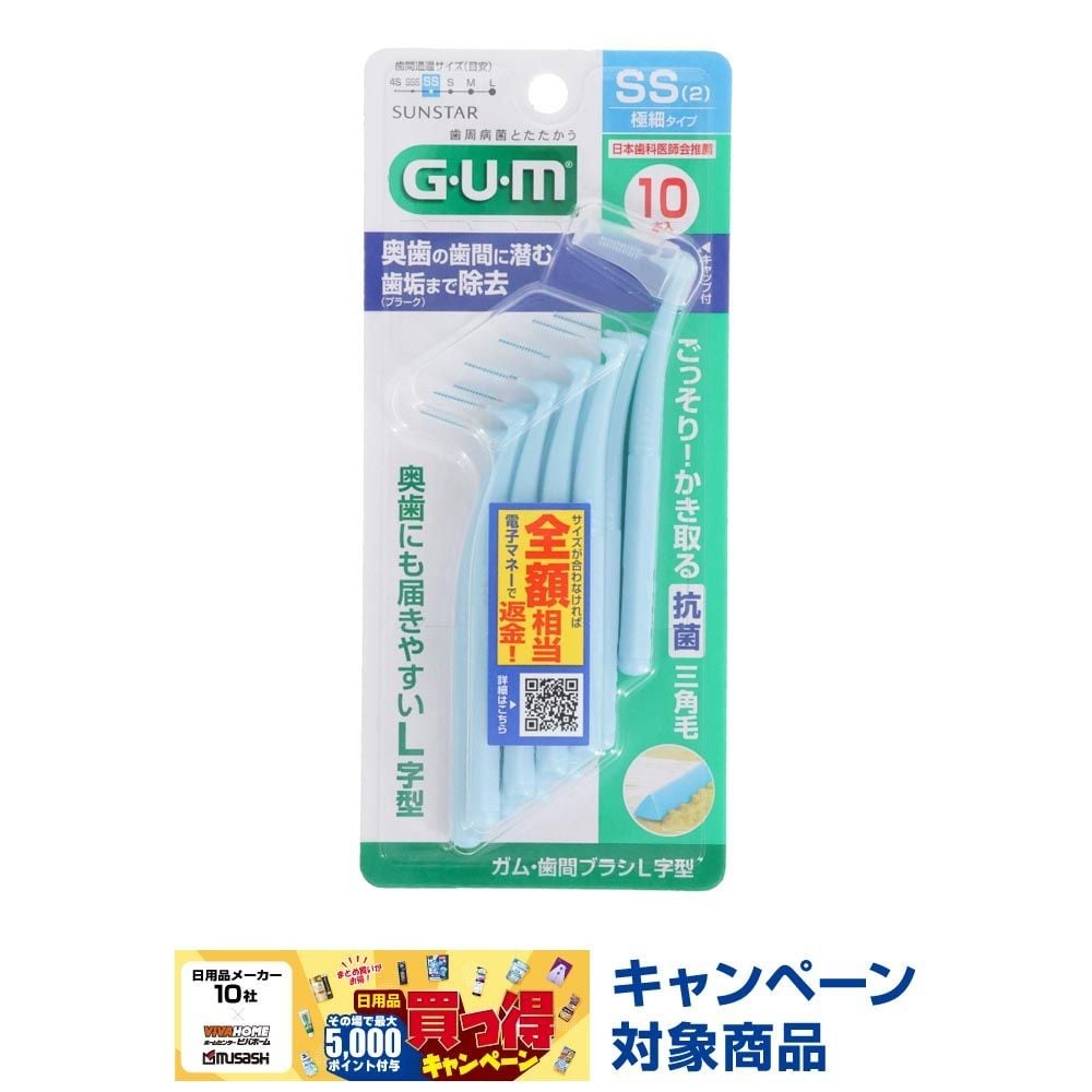 サンスター　GUM（ガム）　歯間ブラシＬ字型　ＳＳ　１０本, SS, 10本