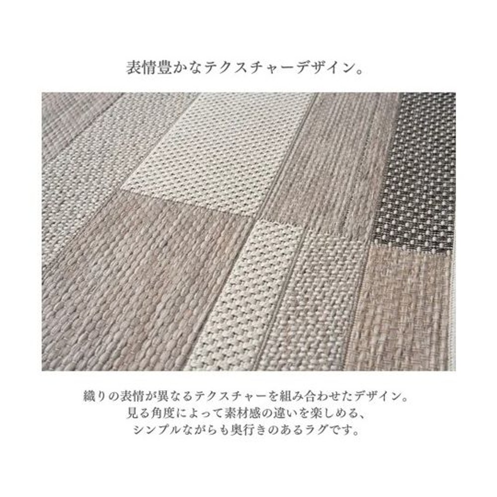 イケヒコ カーペット・ラグ パチェル 【メーカー直送・代引不可】, ベージュ, 80&times;140cm