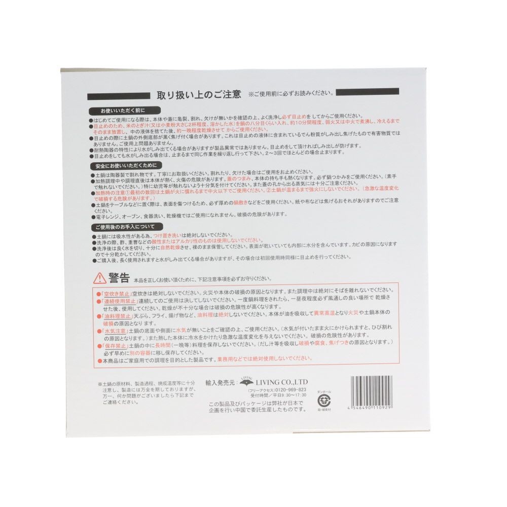 ガス火用土鍋　アイボリー　9号, アイボリー, 9号