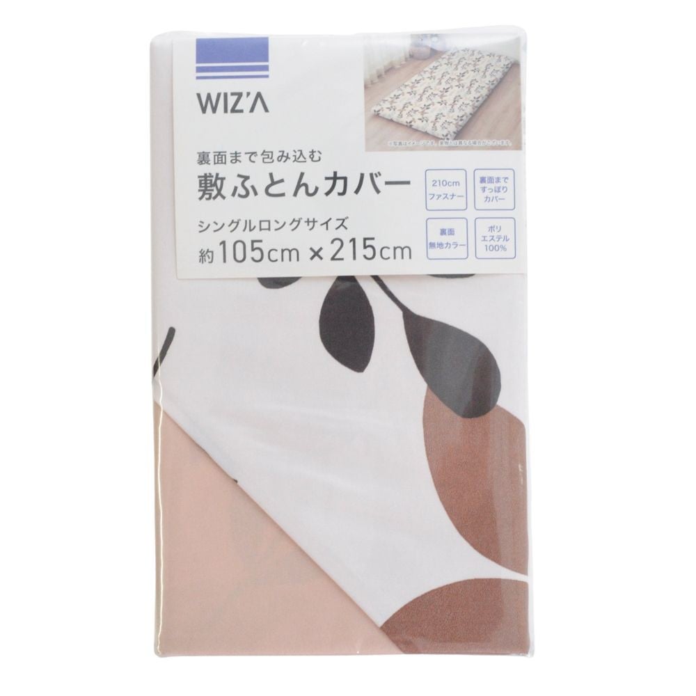 ウイザ WIZ'A 敷ふとんカバー　フュイユ　シングルロング, ブラウン系リーフ柄, シングルロング
