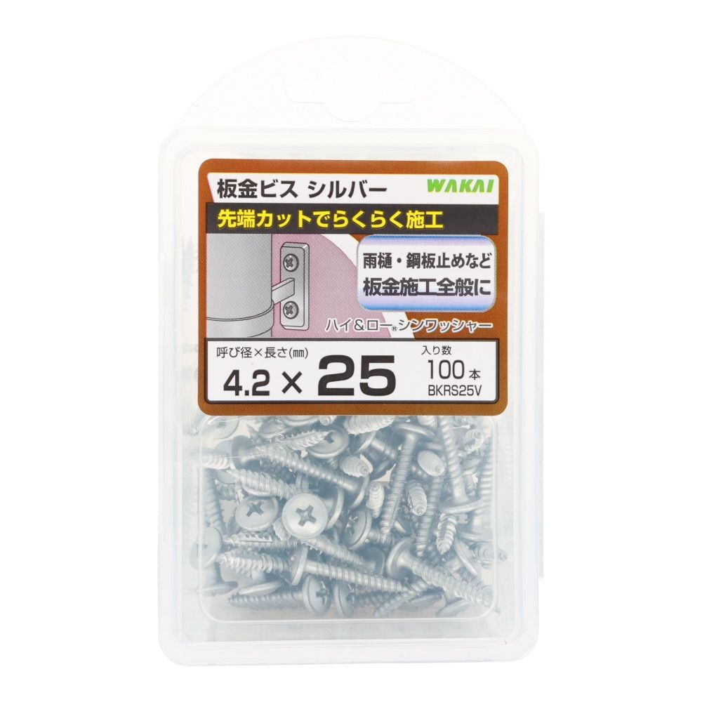 若井産業（WAKAI）　板金ビス シルバー　２５ｍｍ　１００本, シルバー, 100本入り