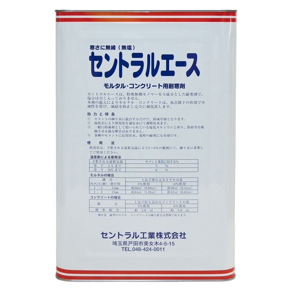 セントラルエース 無塩耐寒材 18kg, モルタル・コンクリート用, 18kg