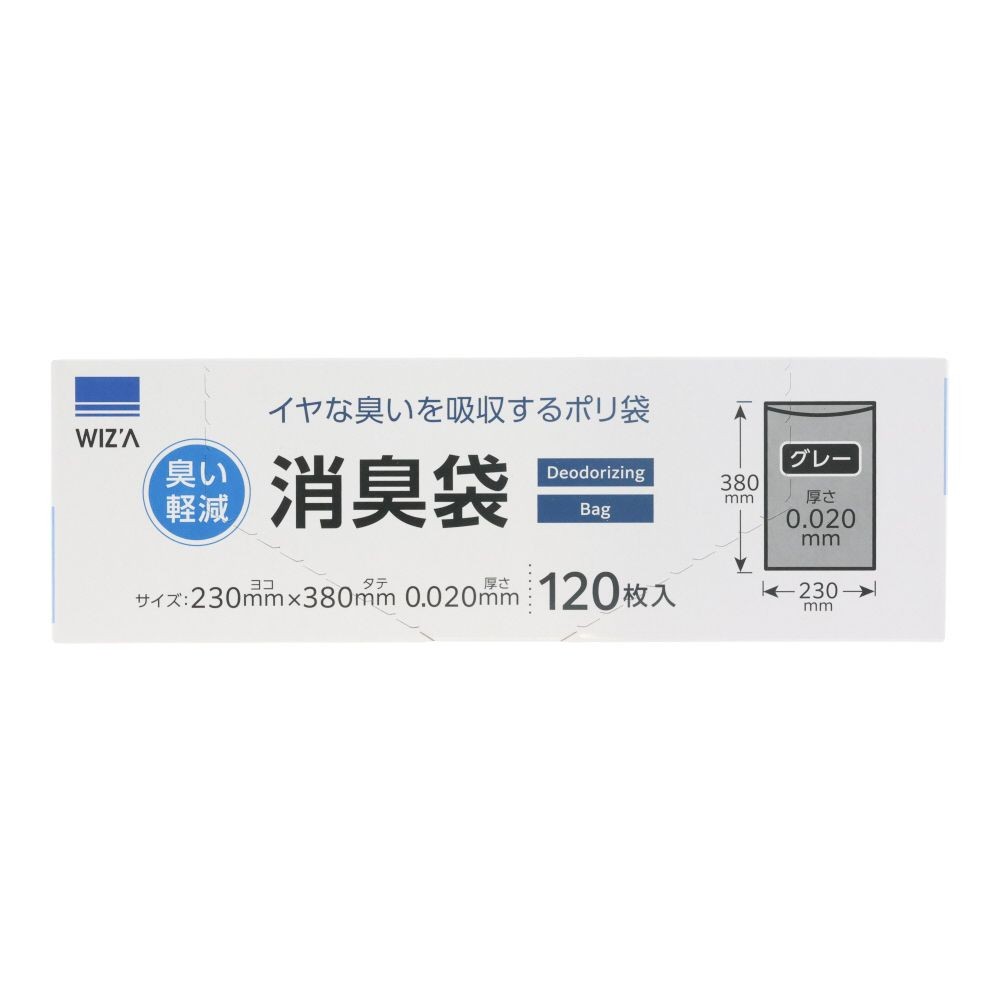 WIZ'A ウィザ　消臭袋　増量１２０枚　ＢＯＸ, グレー, 230&times;380mm