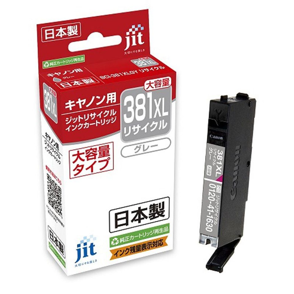 ジット　リサイクルインク　キヤノン用　381　ＧＹ, グレー, キヤノン用 リサイクルインク