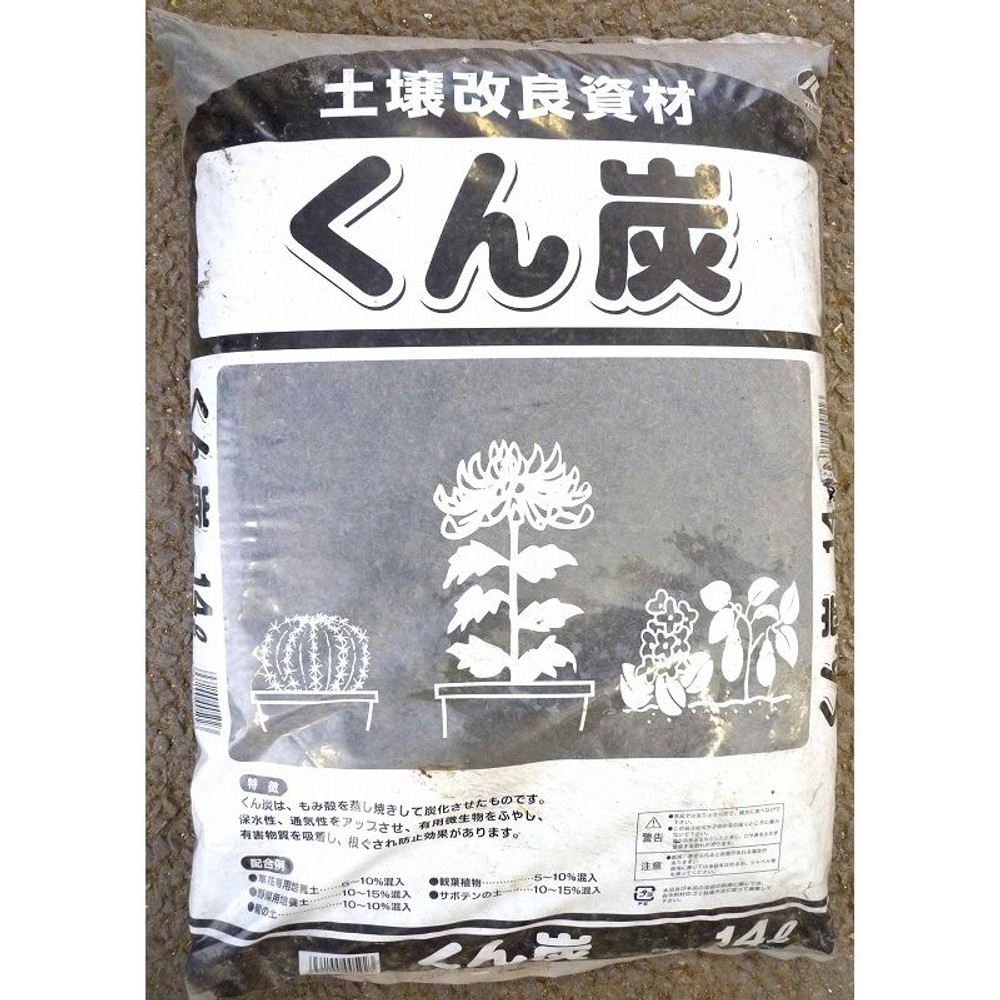 くん炭　14L, -, -