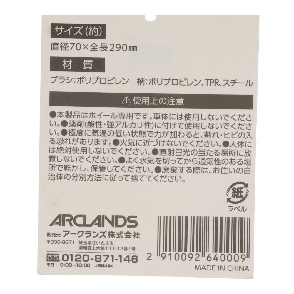 ウィザ WIZ'A 洗車ホイールブラシ, グレー, 290mm