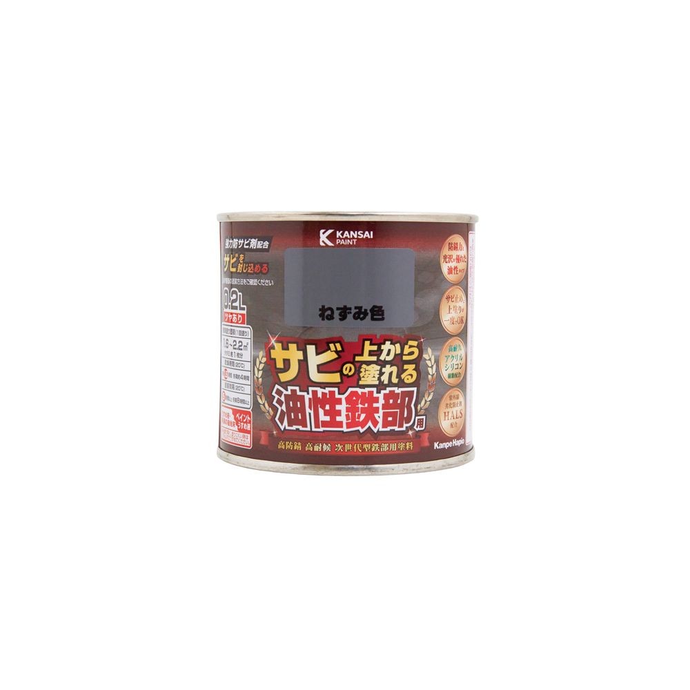 カンペハピオ 油性鉄部用S 0.2L, あか, 0.2L