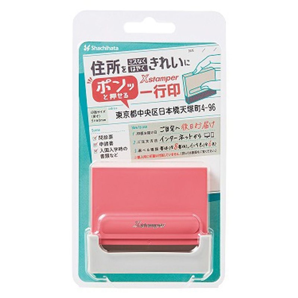 一行印0560号ＸＨー0560Ｃ1ＭＯ, ピンク, その他サイズ１