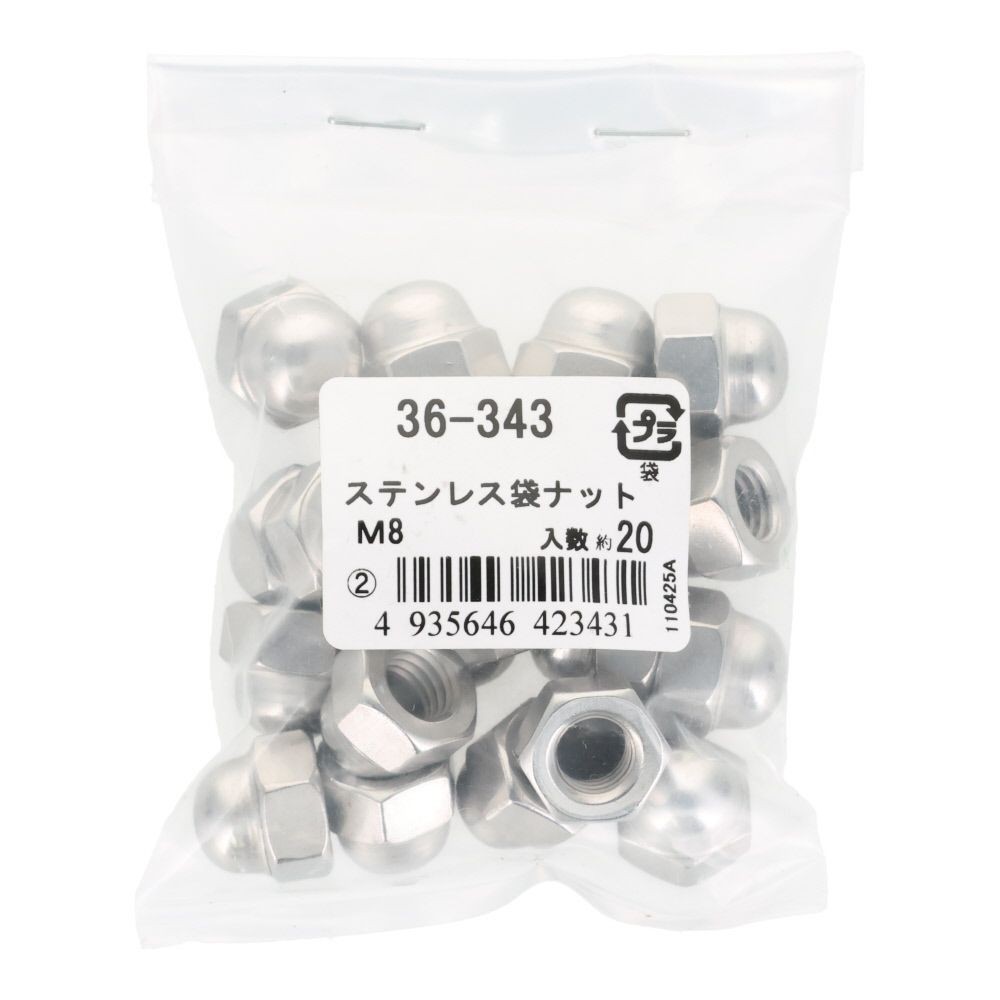ＯＨＳＡＴＯ　ステンレス　袋ナット　Ｍ８　２０個入, ステンレス, M8