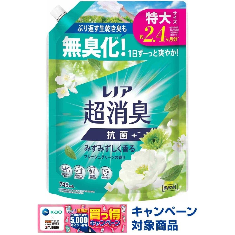 レノア超消臭 みずみずしく香る フレッシュグリーン 詰替 特大 745ml, フレッシュグリーン, 745ml