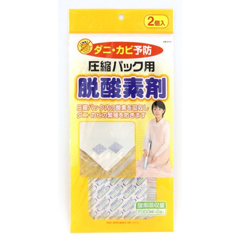 東和　圧縮パック用脱酸素剤　2個, 脱酸素剤, 2個入り