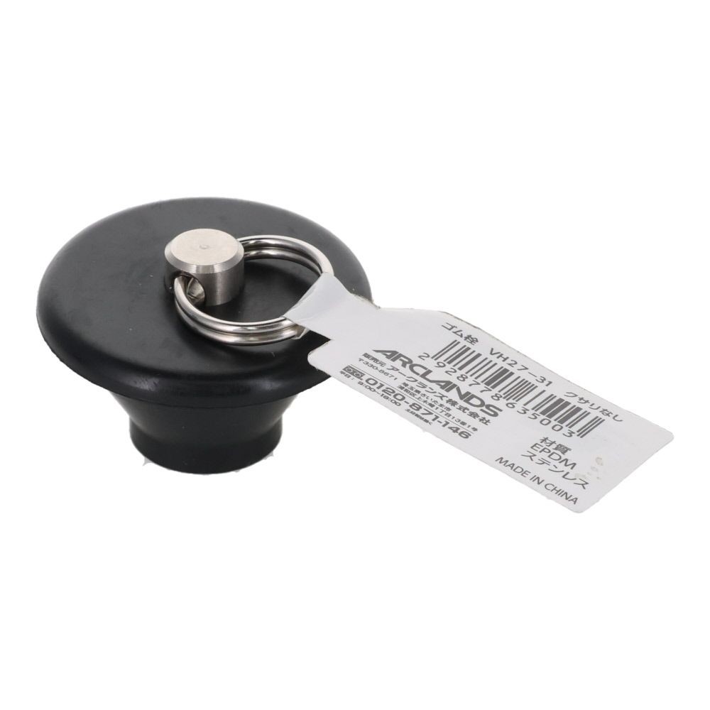 バス用ゴム栓　クサリなし, 黒, 約26〜28mm